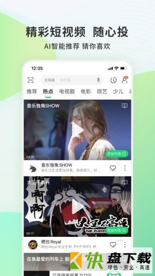 电视果手机APP下载 v6.11.1.17