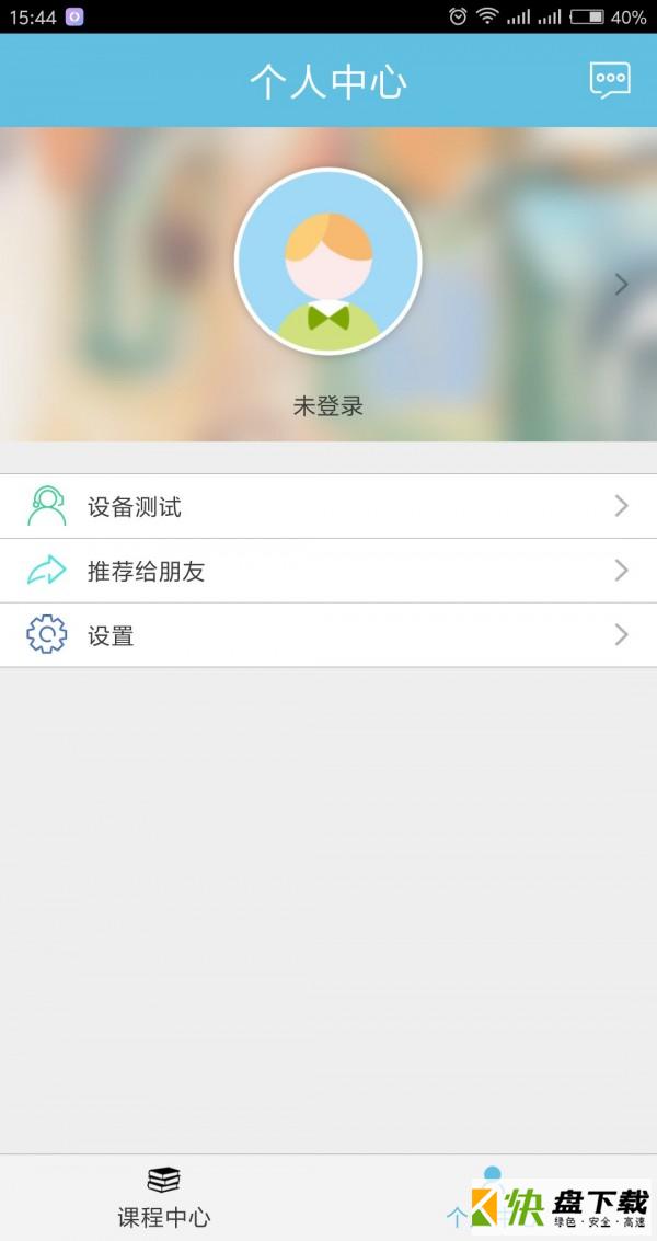 名师会app