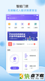 移动和小区app