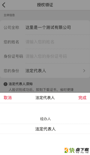 E照通app