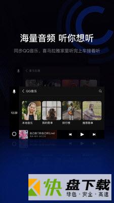 亿连驾驶助手app