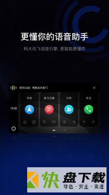 亿连驾驶助手手机APP下载 v6.6.2