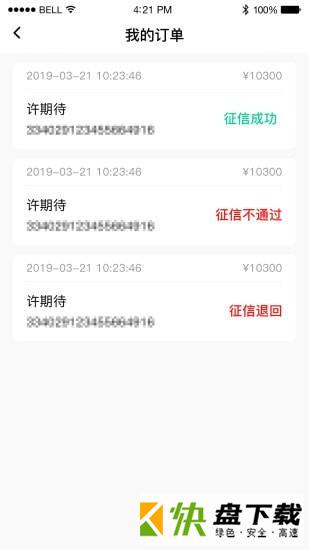 林润万车app