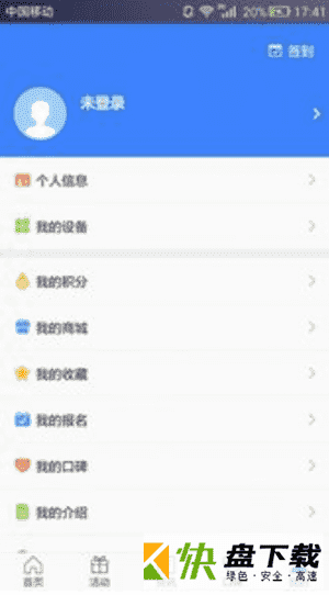 火粉俱乐部app