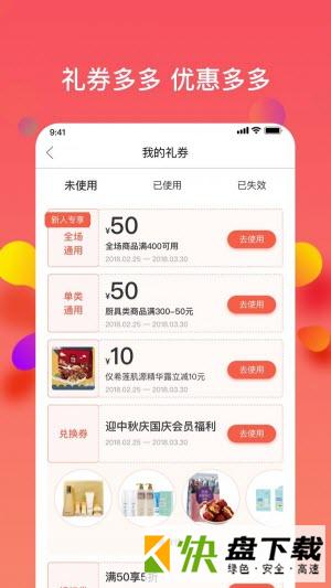 乐活优选app