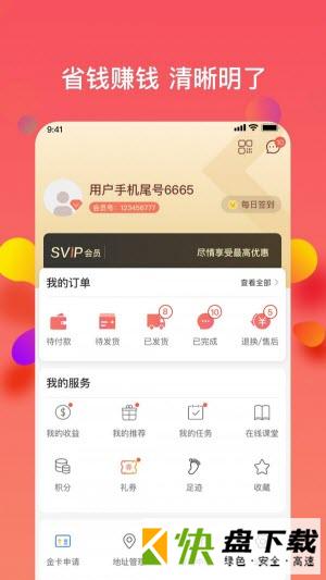 乐活优选安卓版 v1.1.4 最新版