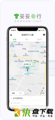 妥妥E行个人版app