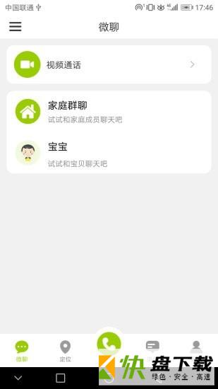 TYD儿童手表app