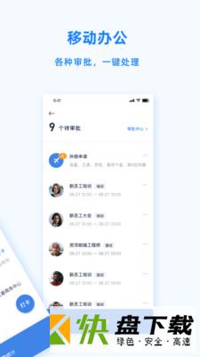 Peoplus手机APP下载 v3.3.6