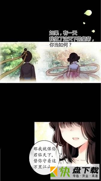 火星漫画app