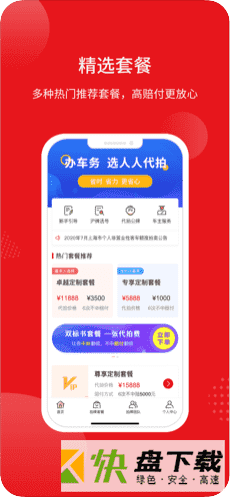 人人代拍app