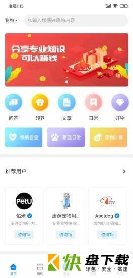 宠友帮app