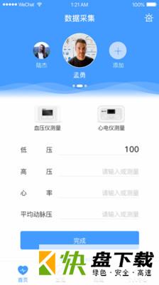 聚健到家app