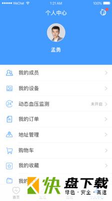 聚健到家手机APP下载 v2.6