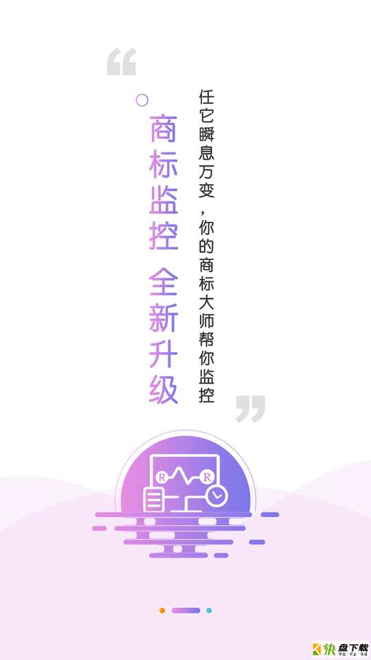 安卓版权大师APP v7.1.3