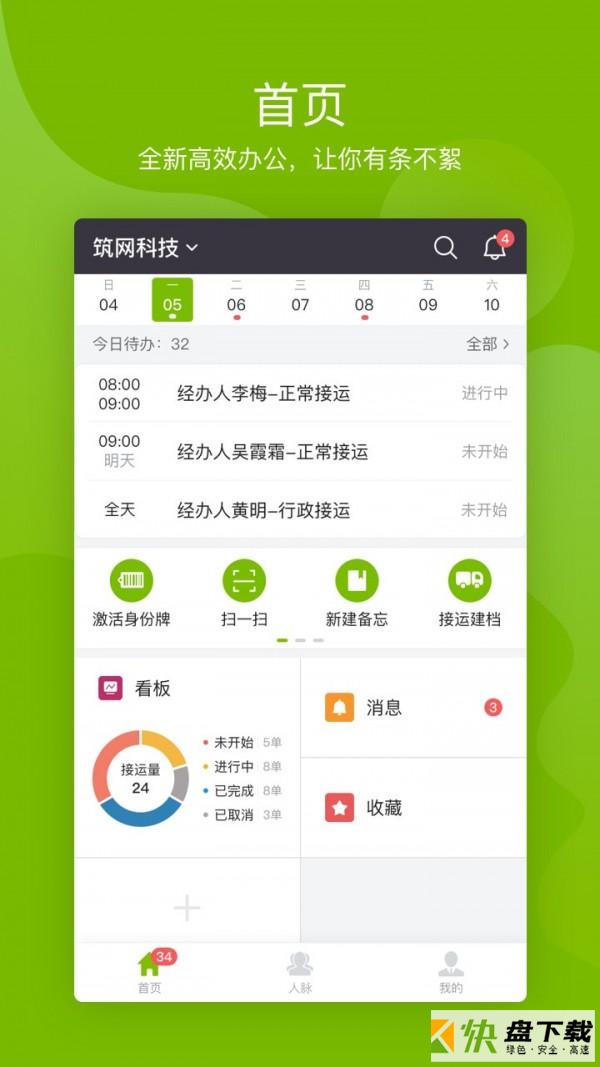 慈孝通app