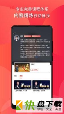 中富投顾手机APP下载 v1.0.12