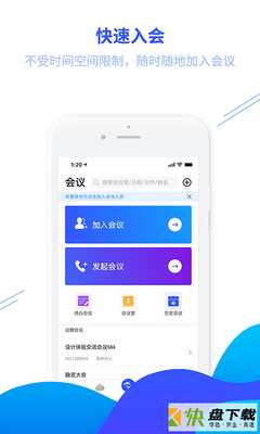 鲲鹏互联手机APP下载 v2.1.1