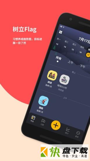 小习惯app