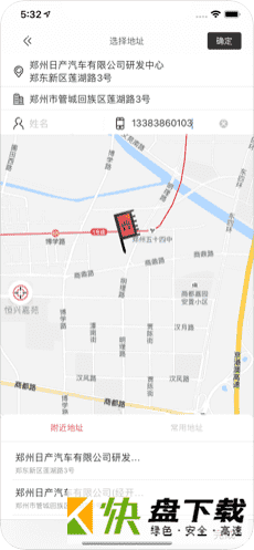 曹操跑腿下载