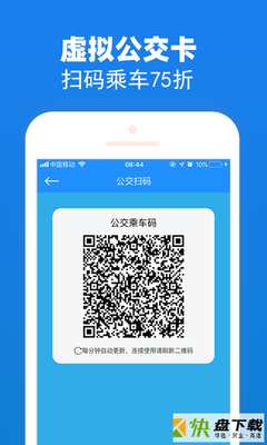 湖州掌上通app