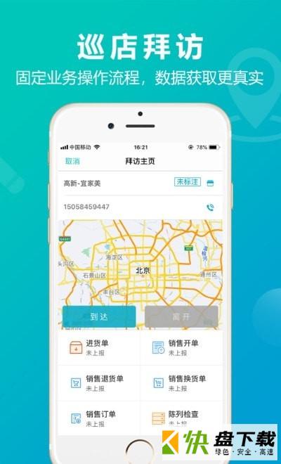 掌上管家婆app