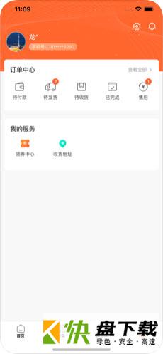 大汇仓app