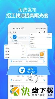 众工在线手机APP下载 v2.2.5