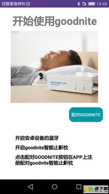 NT睡眠app