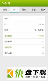 轻松赚安卓版 v8.0 最新版