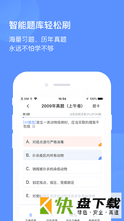 兽课网app