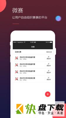 安卓版约动APP v3.2.64