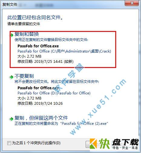 PassFab for Office下载