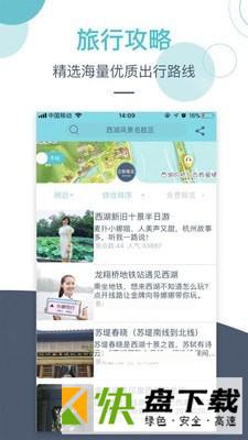 小鹿导游端app