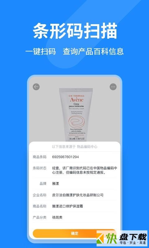 公信中国app