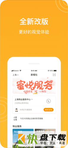 安卓版新橙社APP v7.1.6