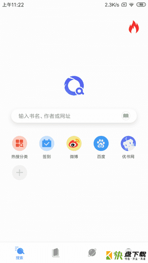 搜书浏览器app