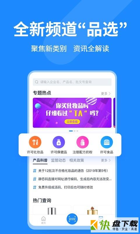 安卓版公信中国APP v2.9.2