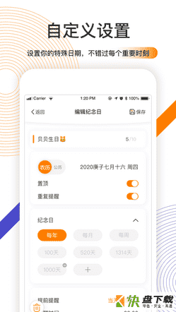 拾光纪念手机APP下载 v4.0