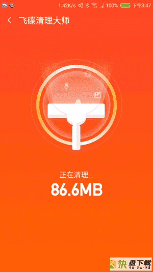飞碟清理大师手机APP下载 v3.1.0