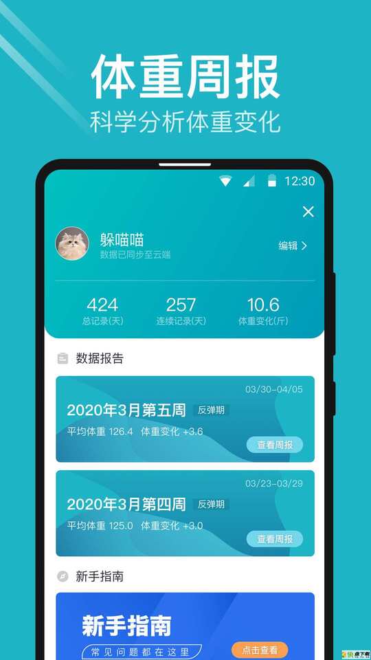 立思辰大语文app