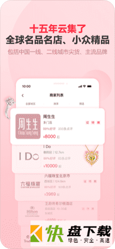 安卓版中国婚博会APP v7.13.0