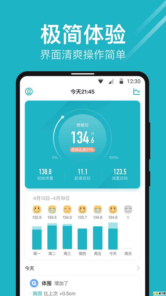 立思辰大语文app