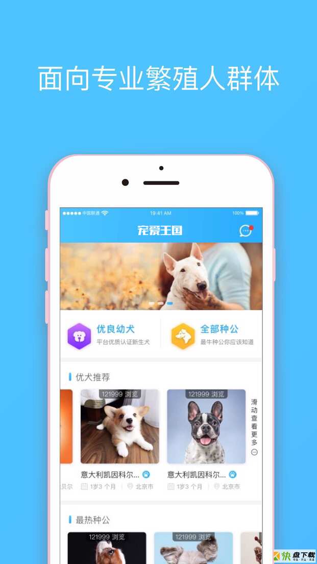 宠爱王国app