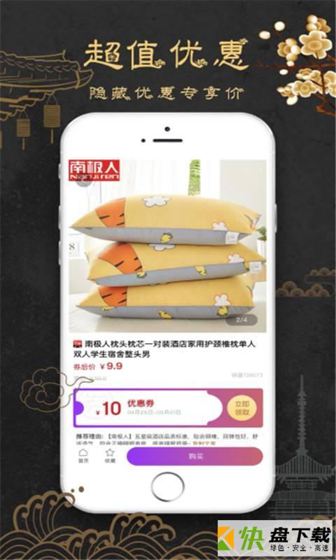 省点花金鲤卡app