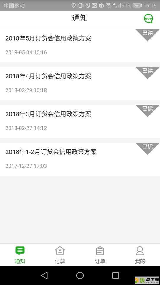 好运宝手机APP下载 v2.8.15