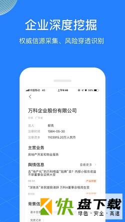 同花顺预警通app