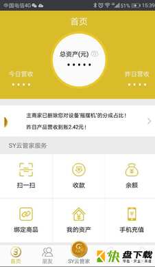 SY云管家app