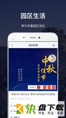 深慧通app