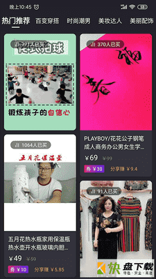 云优选手机APP下载 v1.5.55